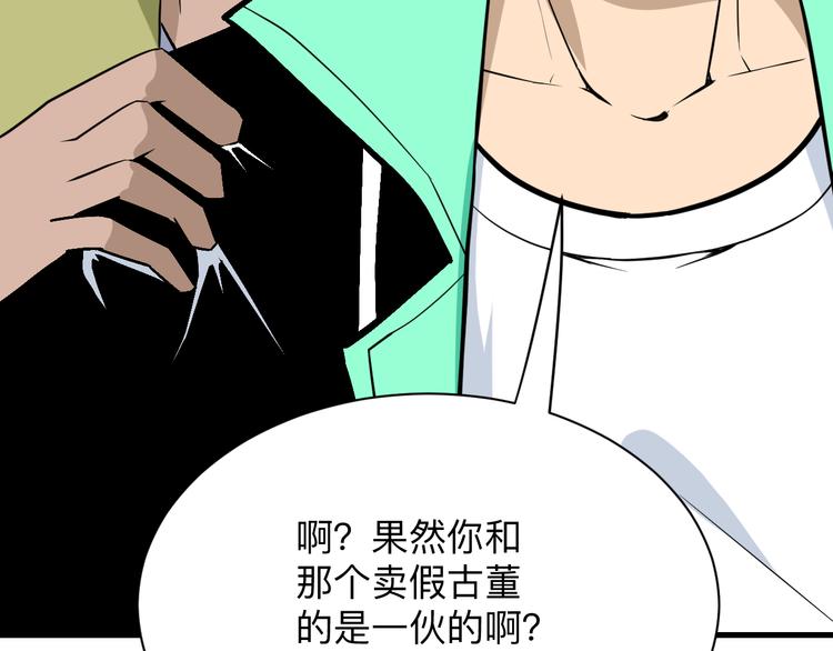 第207话 大赝品91