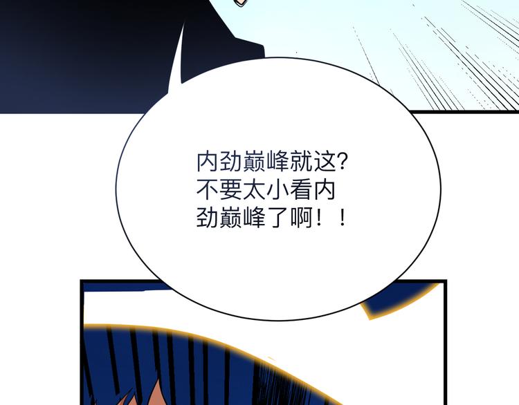 第218话 将军57