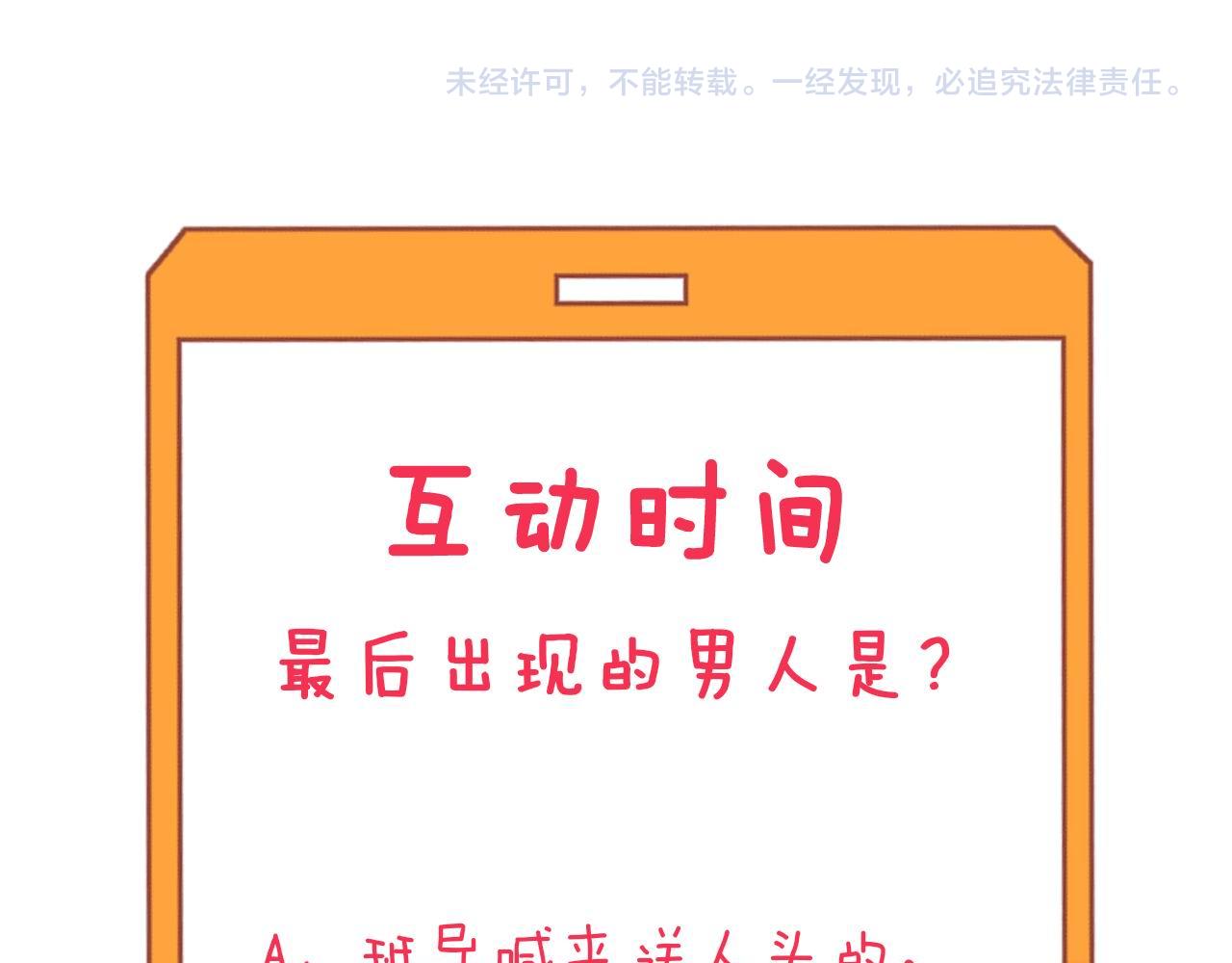第266话 大猪头110