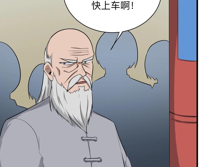 第204话 攀比心63
