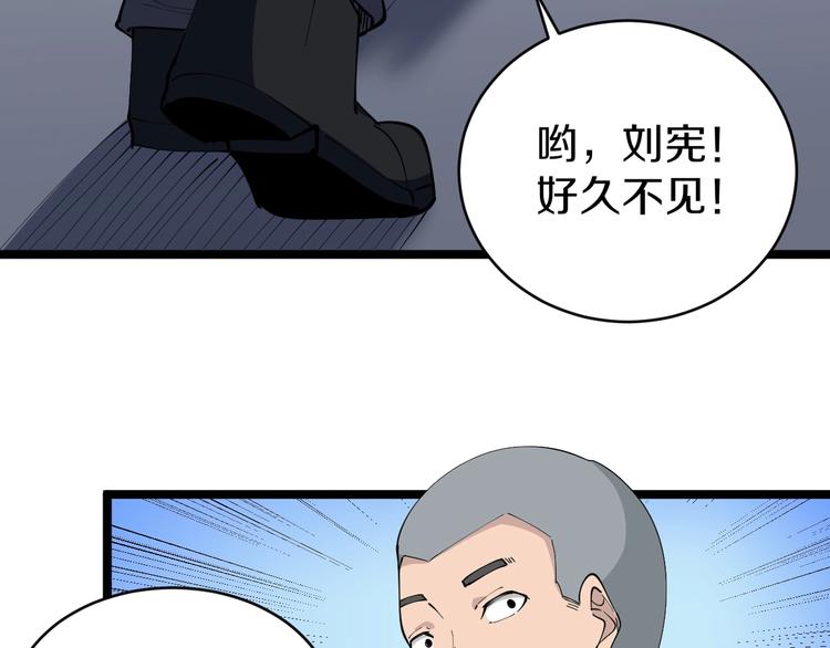 第62话 再遇楚鹰55