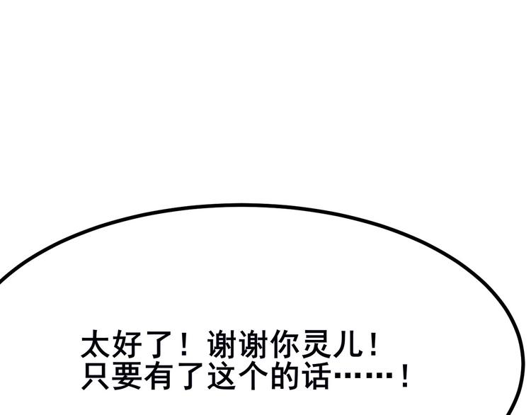 第3话 灵儿姐姐179