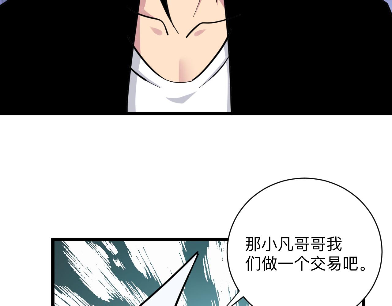 第284话 三生石47
