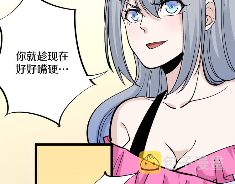 第158话 男子气概68