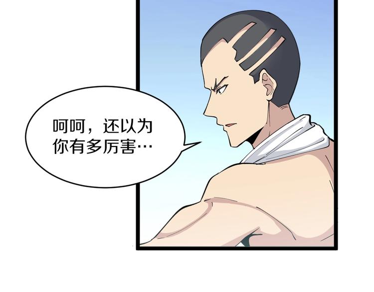 第113话 神秘老头78