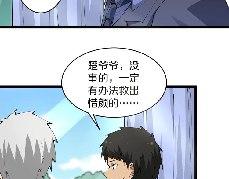 第63话 仙界追踪98