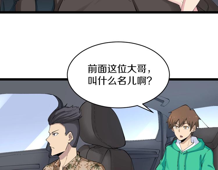 第115话 神秘日子！46