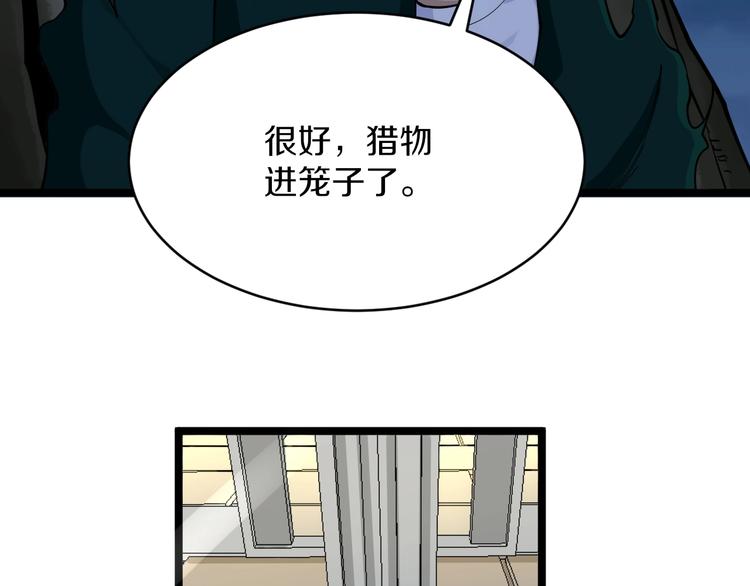 第110话 我来找你讨个说法！69
