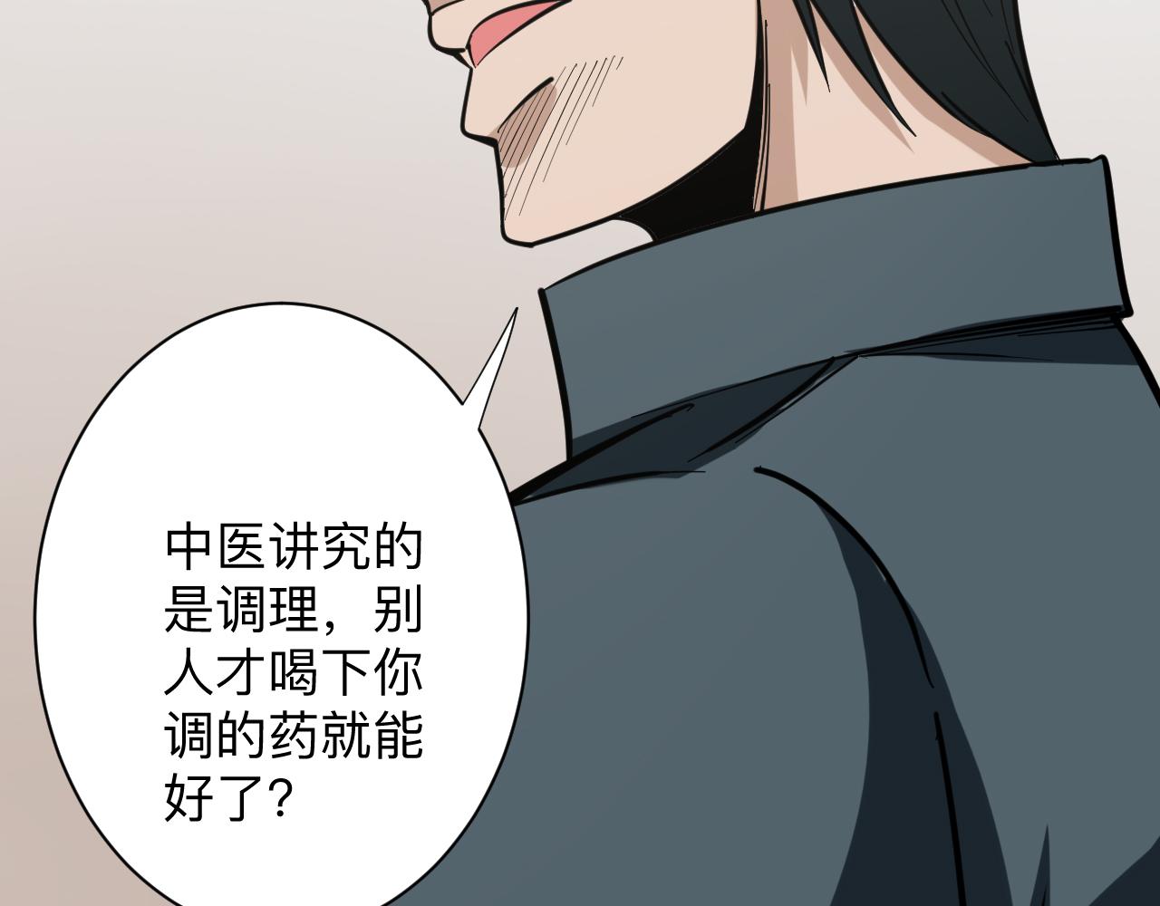 第263话 拜托轻点51