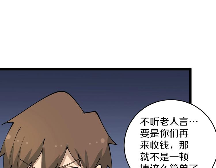 第90话 做人要低调！61