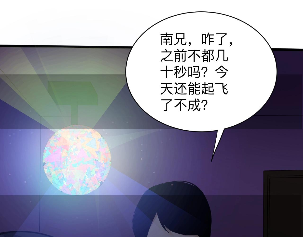 第271话 谁是老板？24