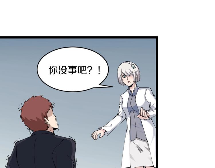 第85话 有眼不识泰山79