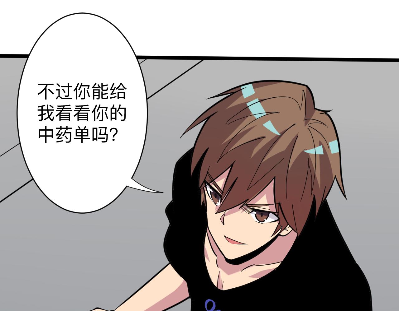 第261话 推拿按摩88
