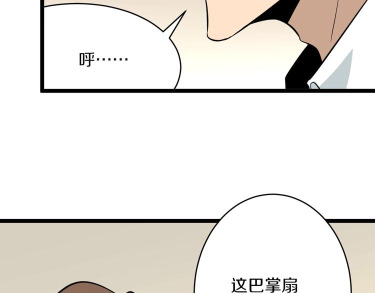 第144话 破罐子小凡7