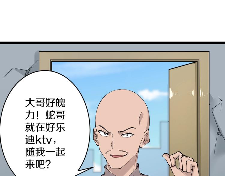 第82话 人间天使宁小凡！50
