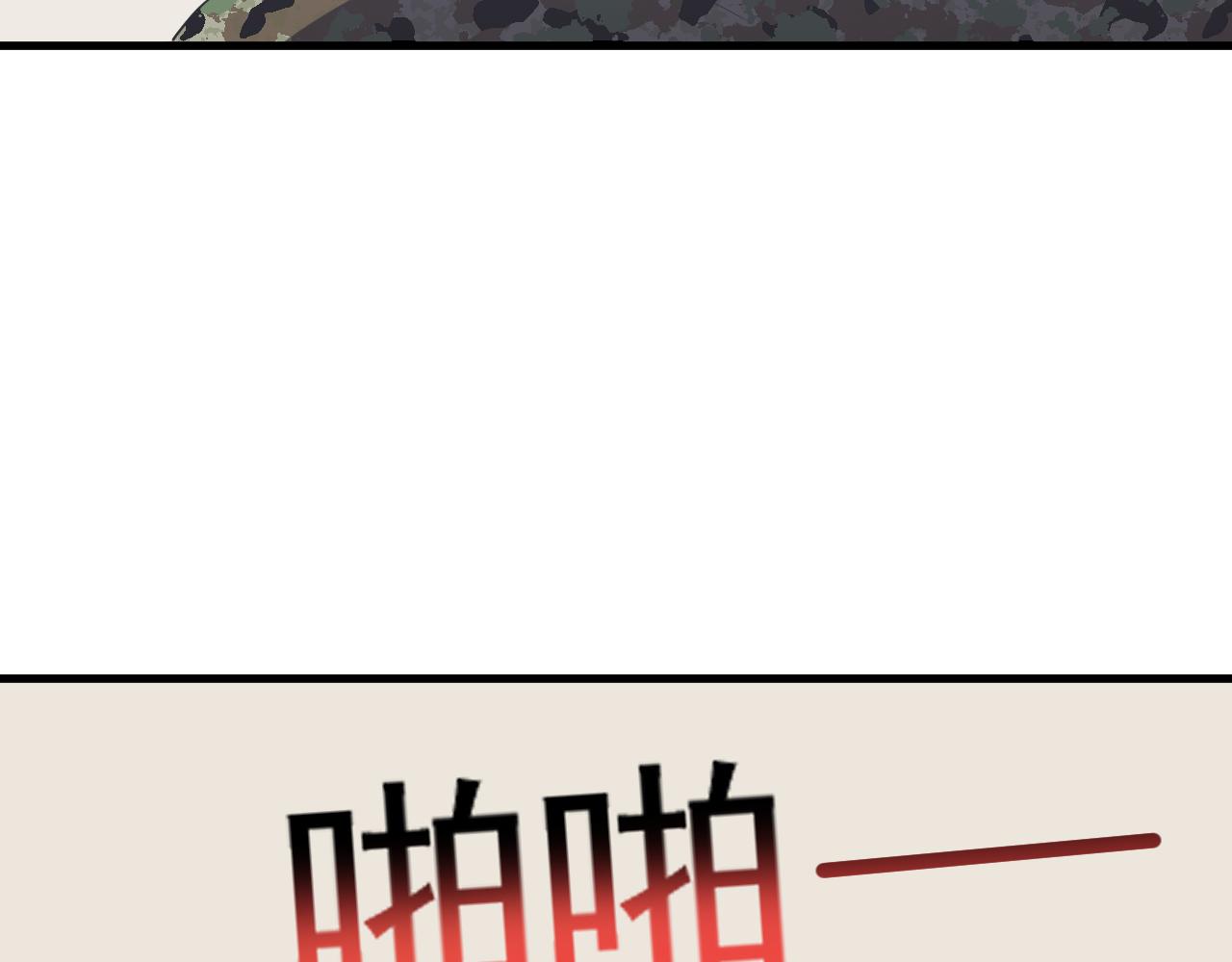 第255话 做手脚75