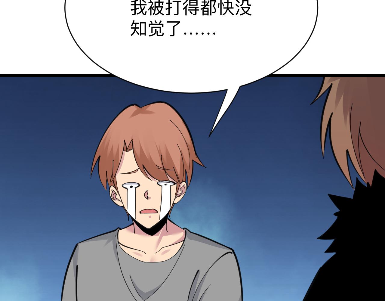 第297话 你加油吧！82