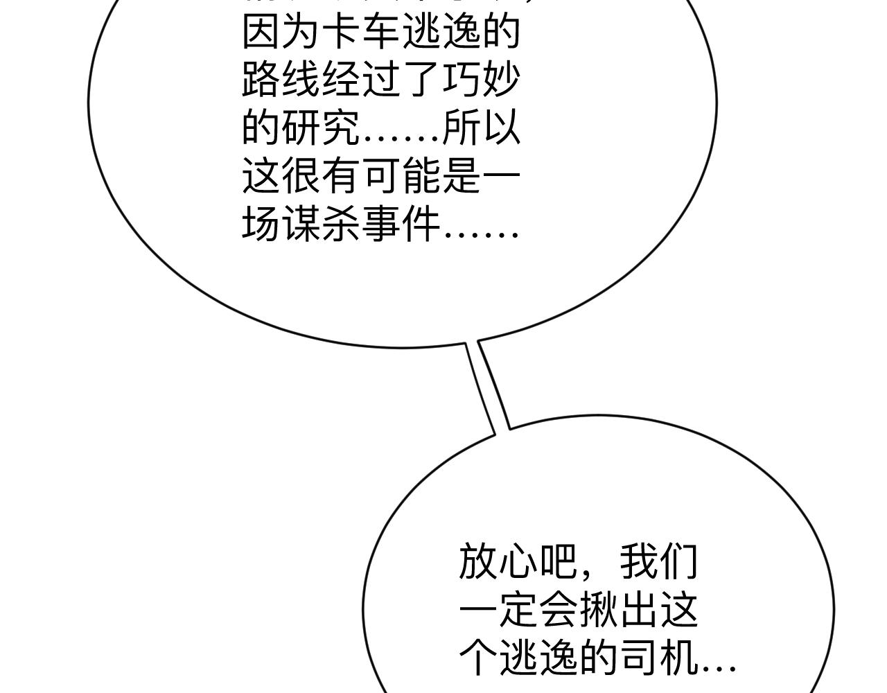 第284话 三生石44