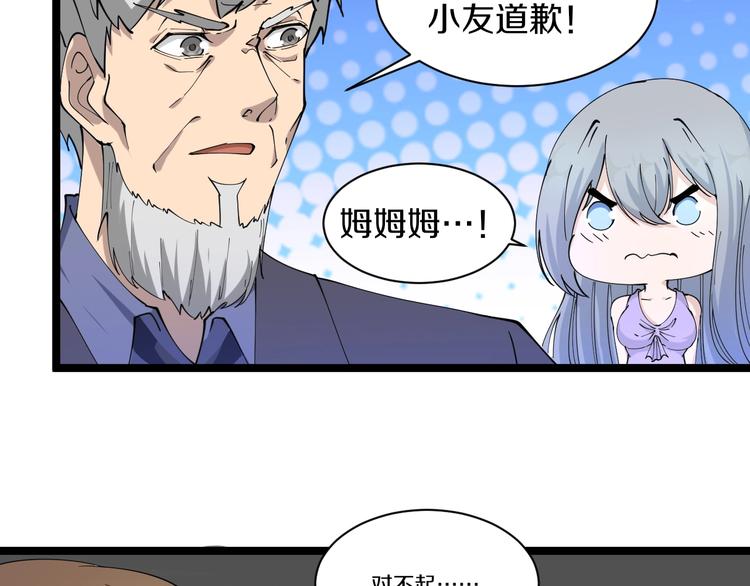 第41话 有请护宝锤104