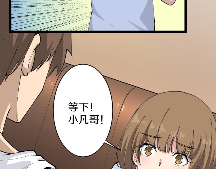 第50话 修仙秘籍了解一下99