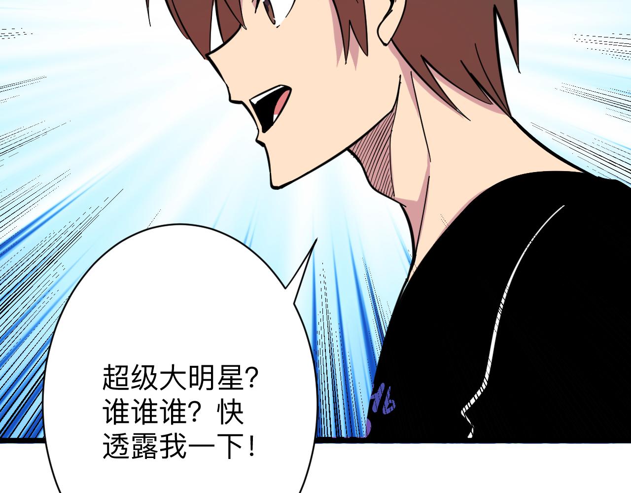 第258话 大力宣传38