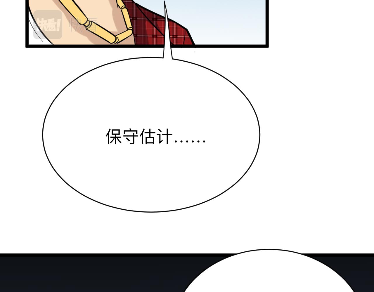 第258话 大力宣传61