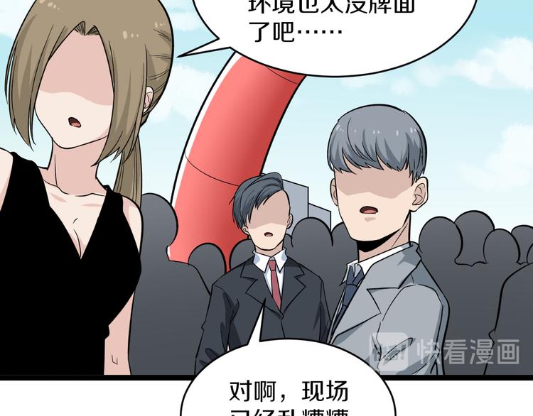 第153话 赘婿GIAO！29