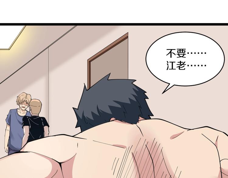 第44话 虎门奸细？94