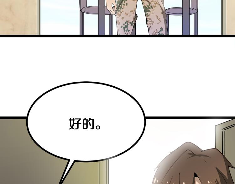 第6话 招摇撞骗？127