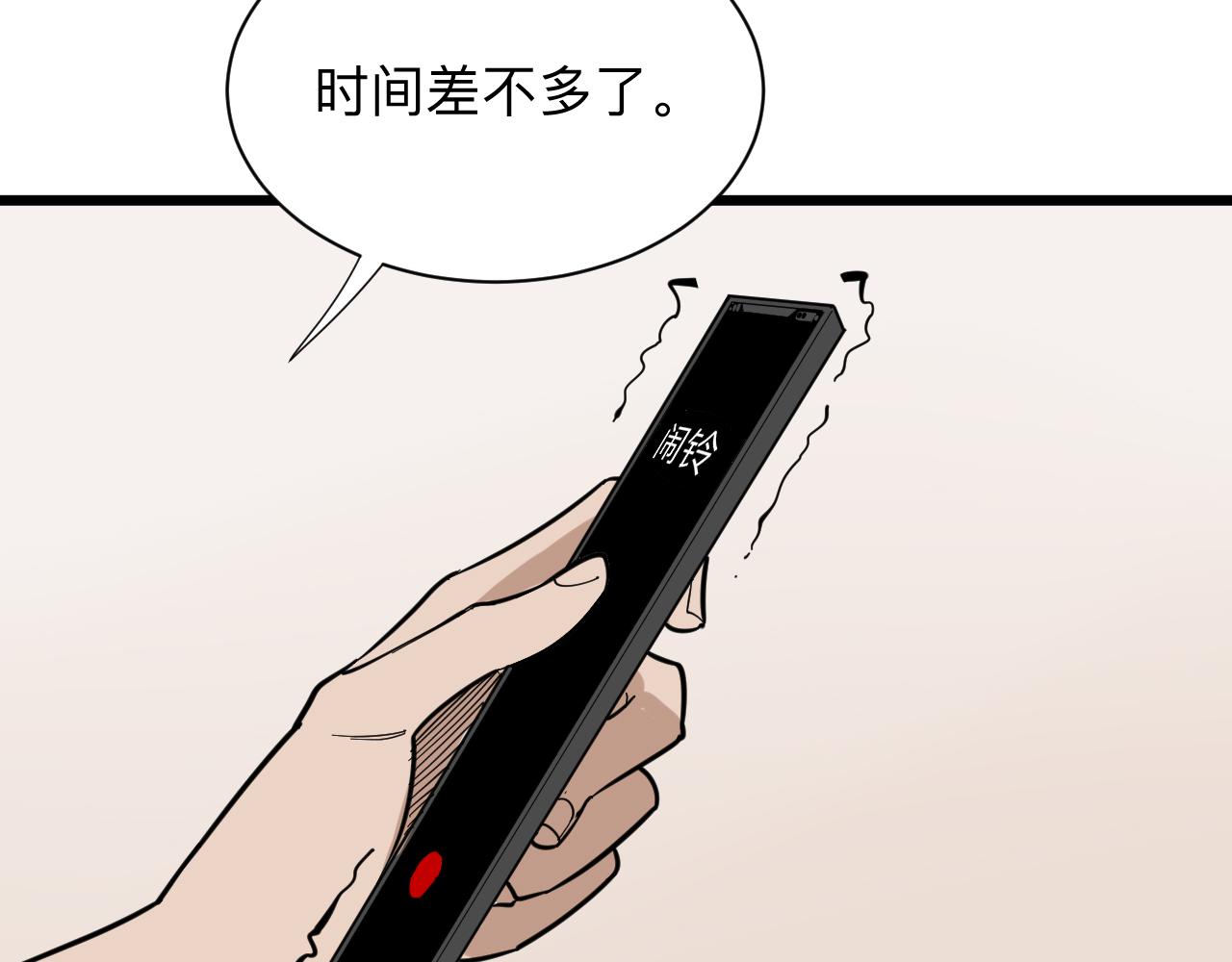 第262话 熬药67