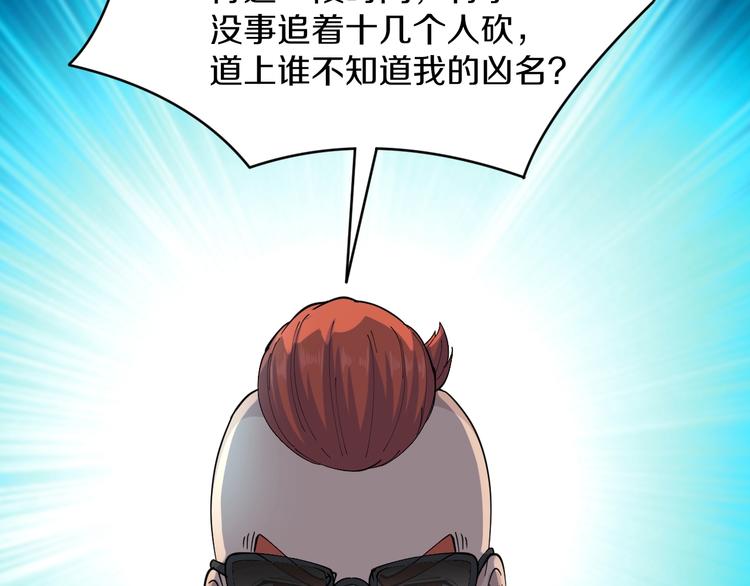 第45话 左手跟我一起画个龙11