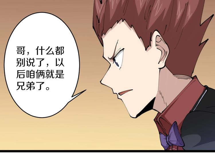 第73话 站起来！小兄弟78
