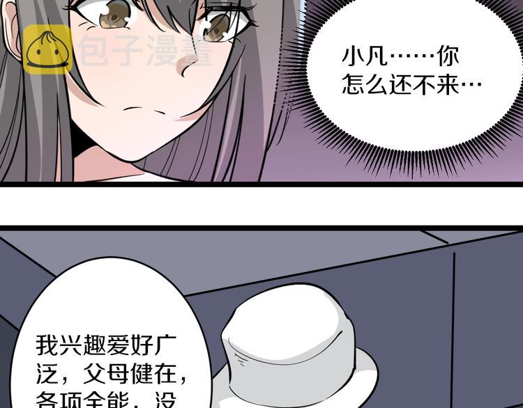 第153话 赘婿GIAO！100