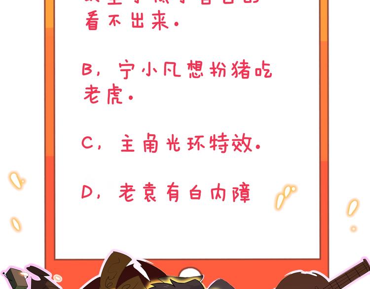 第121话 袁老爷子110