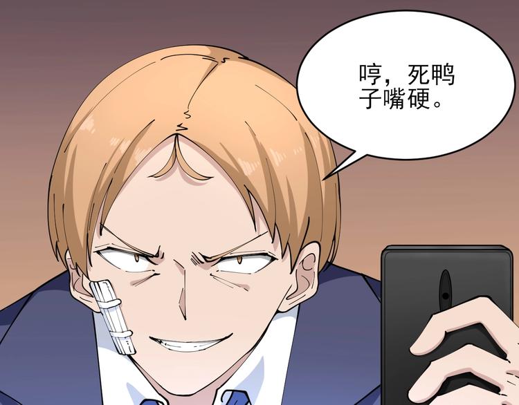 第104话 恶毒的女人！41