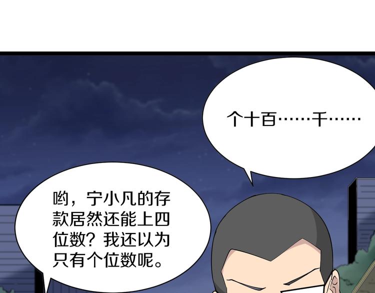 第39话 双子星103