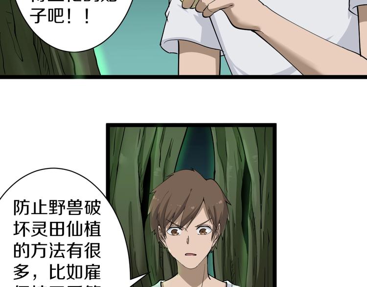 第34话 少年闰凡26