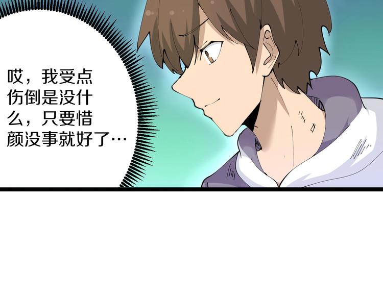 第68话 中国队长24