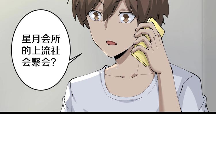 第69话 我的心里只有你没有她56