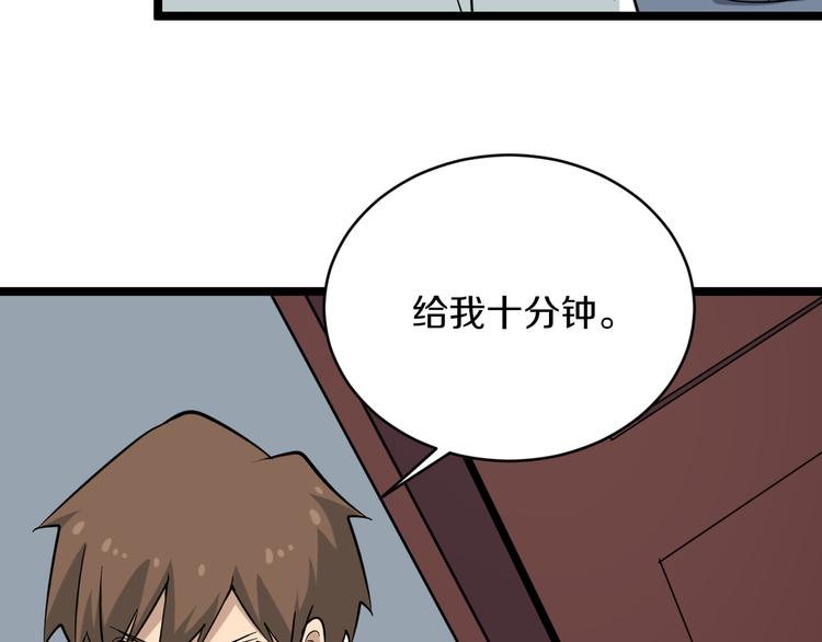 第145话 给我十分钟43
