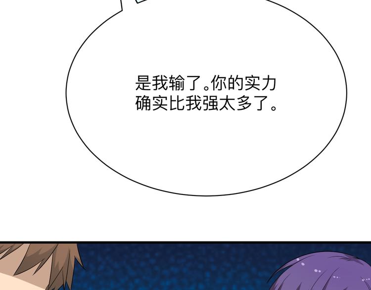 第203话 切磋117