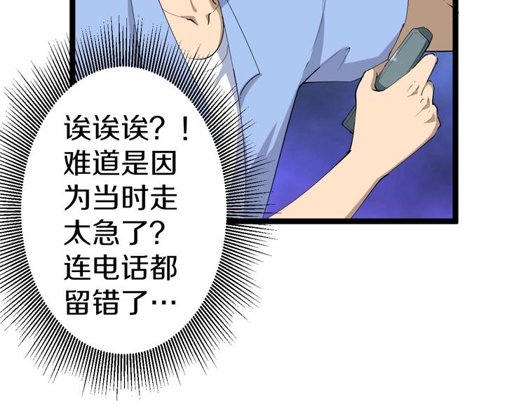 第16话 叔叔！你听我说！18