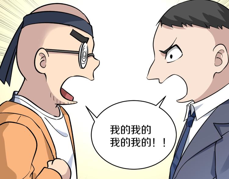 第153话 赘婿GIAO！53