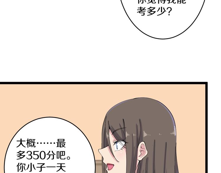 第115话 神秘日子！88