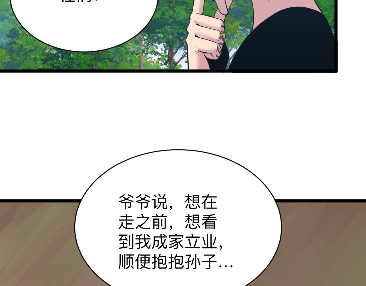 第336话 娃娃亲97
