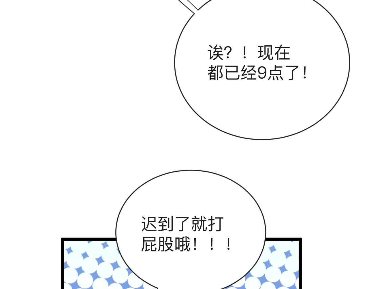 第270话 老毛病了84