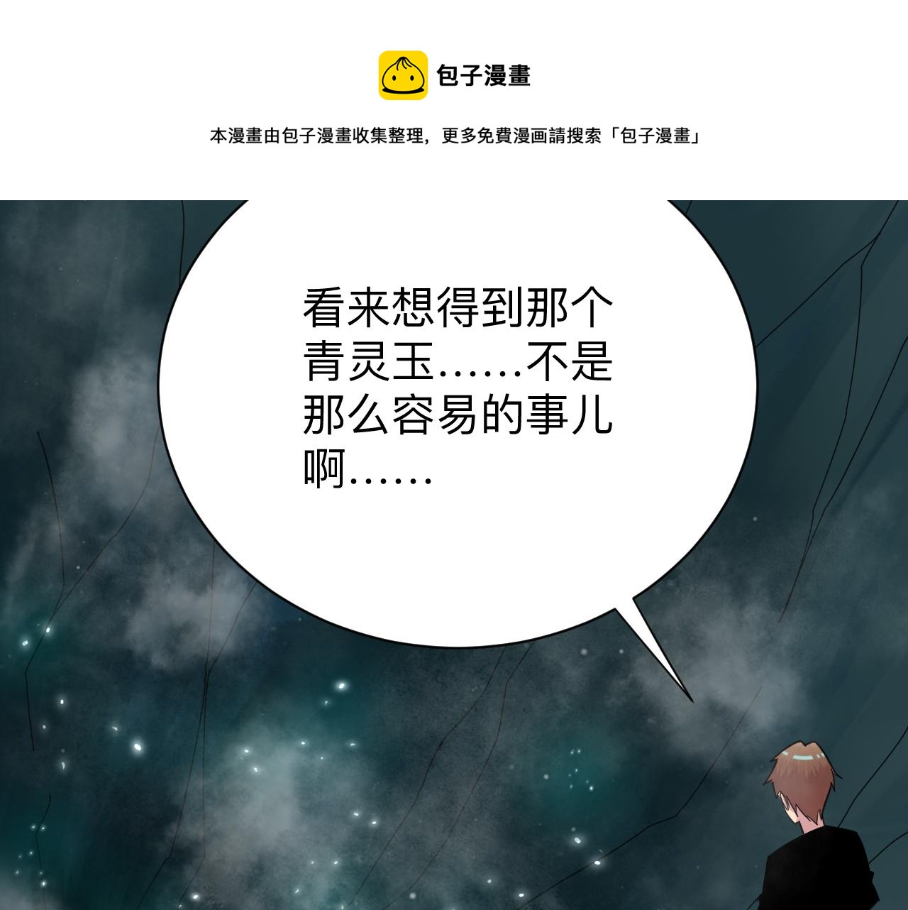 第318话 邪火缠身60