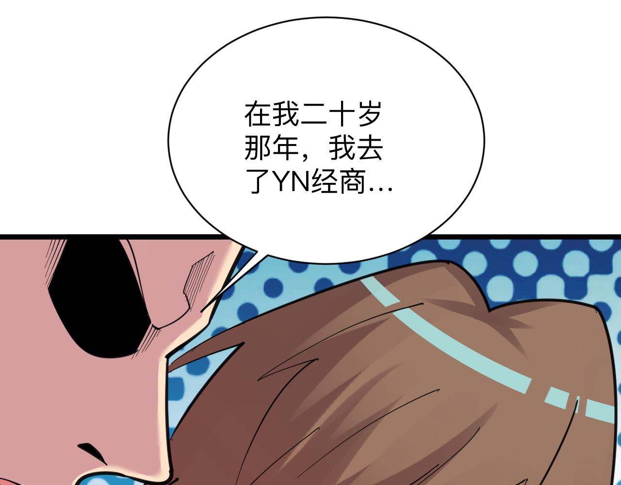 第294话 玉矿信息38
