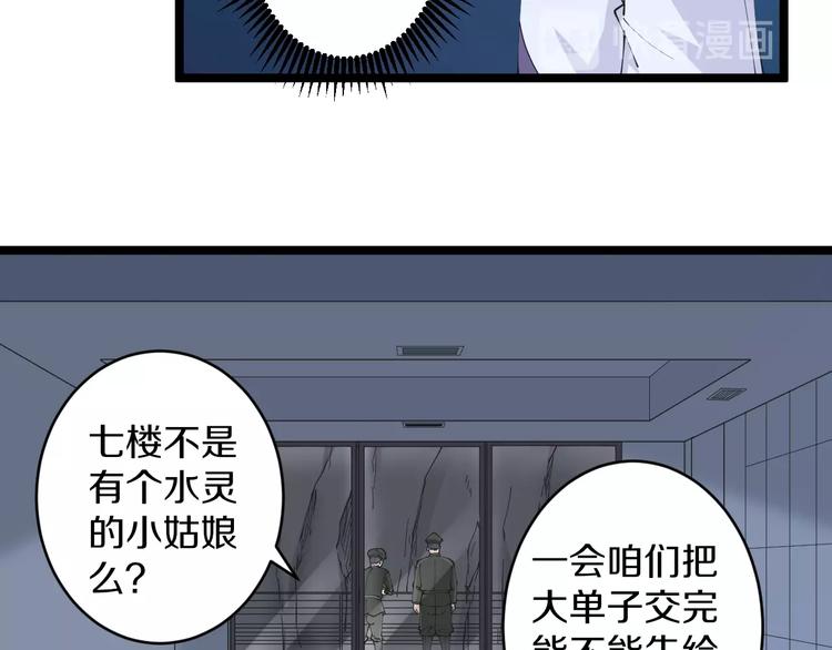 第65话 深入敌穴47