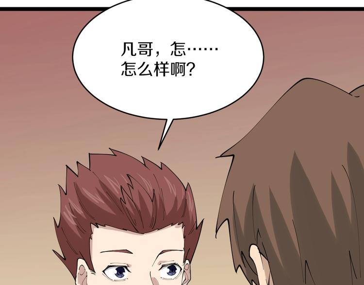 第73话 站起来！小兄弟48